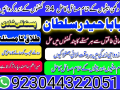 12-amil-baba-free-ideas-karachi-pakistan-pakistan-black-magic-small-0