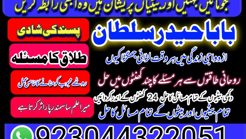 12-amil-baba-free-ideas-karachi-pakistan-pakistan-black-magic-big-1