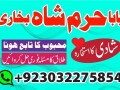 a1-peer-kala-ilam-specialist-expert-in-quetta-gujranwala-muzaffarabad-kashmir-charsadda-small-0