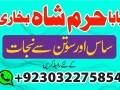 a1-peer-kala-ilam-specialist-expert-in-quetta-gujranwala-muzaffarabad-kashmir-charsadda-small-1