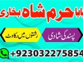 a1-peer-kala-ilam-specialist-expert-in-quetta-gujranwala-muzaffarabad-kashmir-charsadda-small-4