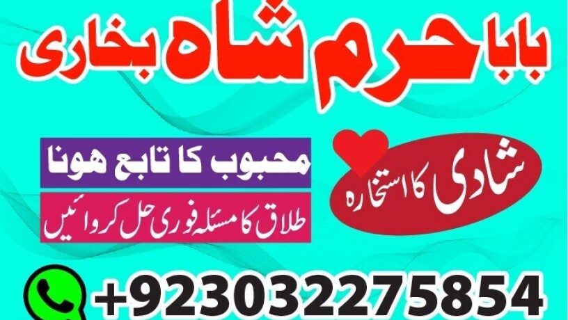 a1-peer-kala-ilam-specialist-expert-in-quetta-gujranwala-muzaffarabad-kashmir-charsadda-big-0