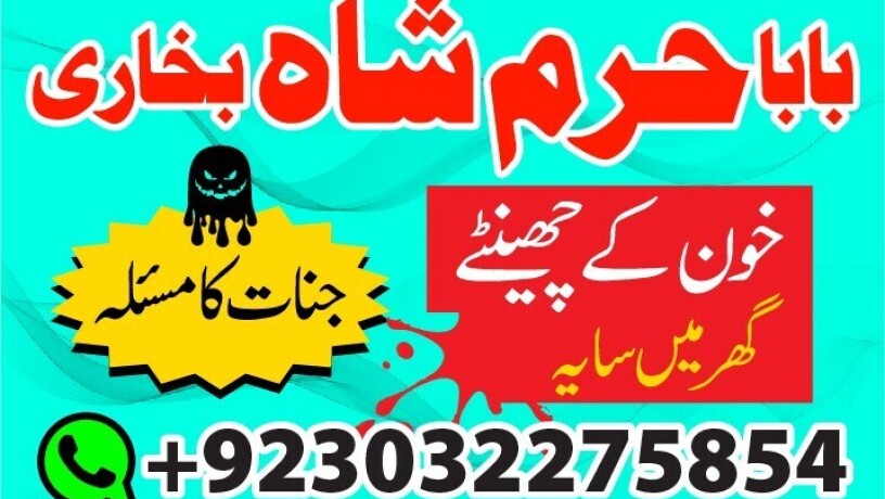 a1-peer-kala-ilam-specialist-expert-in-quetta-gujranwala-muzaffarabad-kashmir-charsadda-big-3