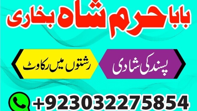 a1-peer-kala-ilam-specialist-expert-in-quetta-gujranwala-muzaffarabad-kashmir-charsadda-big-4