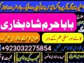 a1-peer-kala-ilam-specialist-expert-in-quetta-gujranwala-muzaffarabad-kashmir-charsadda-small-1