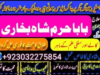 A1 peer kala ilam specialist expert in quetta, gujranwala, muzaffarabad, kashmir, charsadda