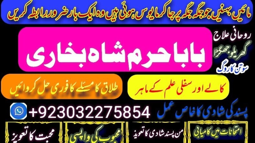 a1-peer-kala-ilam-specialist-expert-in-quetta-gujranwala-muzaffarabad-kashmir-charsadda-big-1