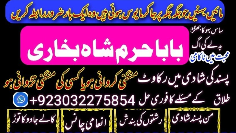 a1-peer-kala-ilam-specialist-expert-in-quetta-gujranwala-muzaffarabad-kashmir-charsadda-big-3