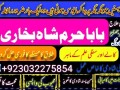 a1-peer-kala-ilam-specialist-expert-in-quetta-gujranwala-muzaffarabad-kashmir-charsadda-small-2