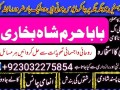 a1-peer-kala-ilam-specialist-expert-in-quetta-gujranwala-muzaffarabad-kashmir-charsadda-small-0