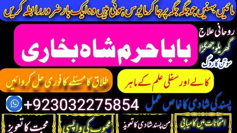 a1-peer-kala-ilam-specialist-expert-in-quetta-gujranwala-muzaffarabad-kashmir-charsadda-big-2