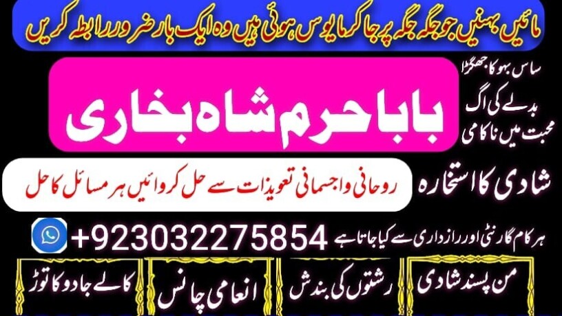 a1-peer-kala-ilam-specialist-expert-in-quetta-gujranwala-muzaffarabad-kashmir-charsadda-big-0