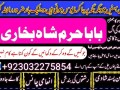 a1-peer-kala-ilam-specialist-expert-in-quetta-gujranwala-muzaffarabad-kashmir-charsadda-small-1