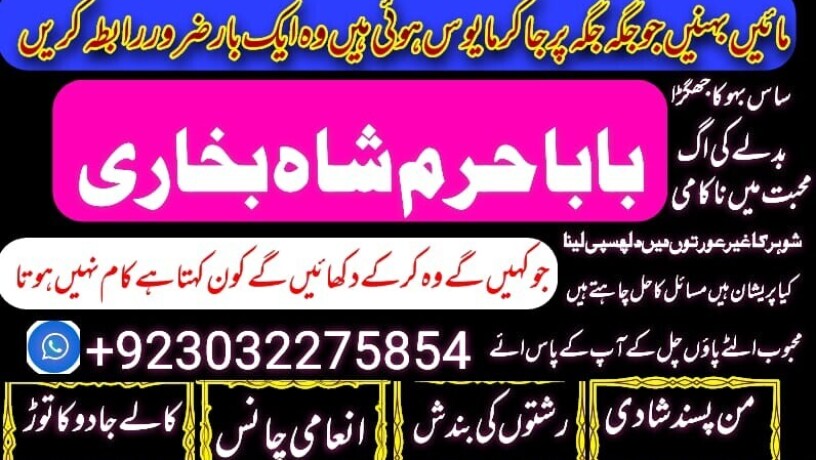 a1-peer-kala-ilam-specialist-expert-in-quetta-gujranwala-muzaffarabad-kashmir-charsadda-big-1