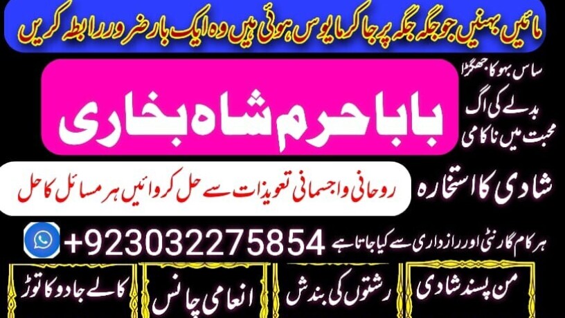 a1-peer-kala-ilam-specialist-expert-in-quetta-gujranwala-muzaffarabad-kashmir-charsadda-big-2