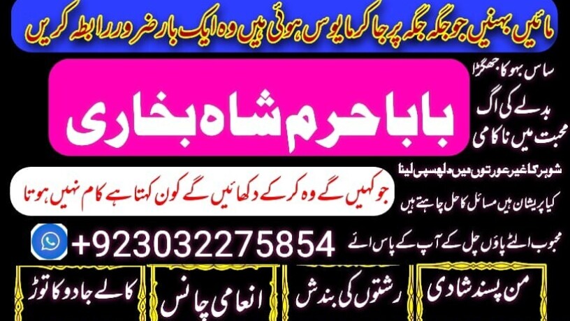 a1-peer-kala-ilam-specialist-expert-in-quetta-gujranwala-muzaffarabad-kashmir-charsadda-big-2