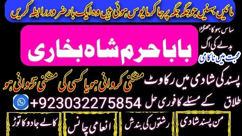 a1-peer-kala-ilam-specialist-expert-in-quetta-gujranwala-muzaffarabad-kashmir-charsadda-big-1