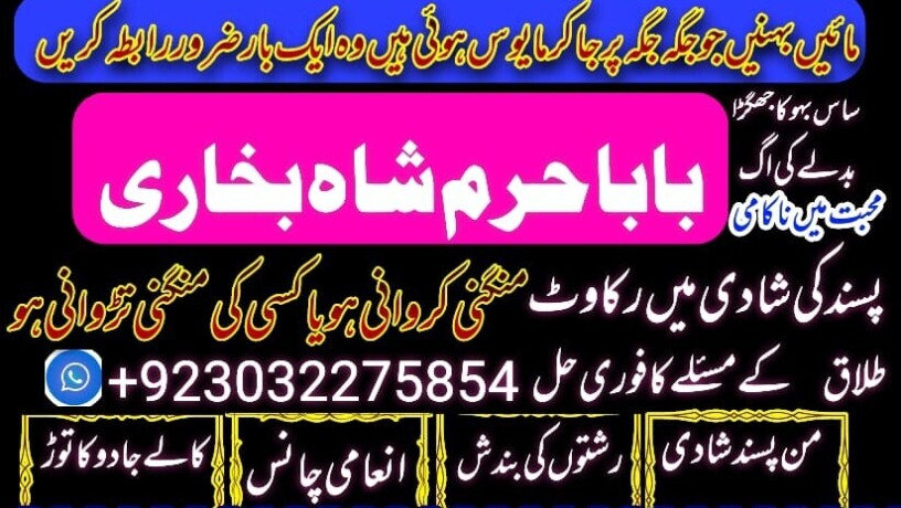 a1-peer-kala-ilam-specialist-expert-in-quetta-gujranwala-muzaffarabad-kashmir-charsadda-big-4