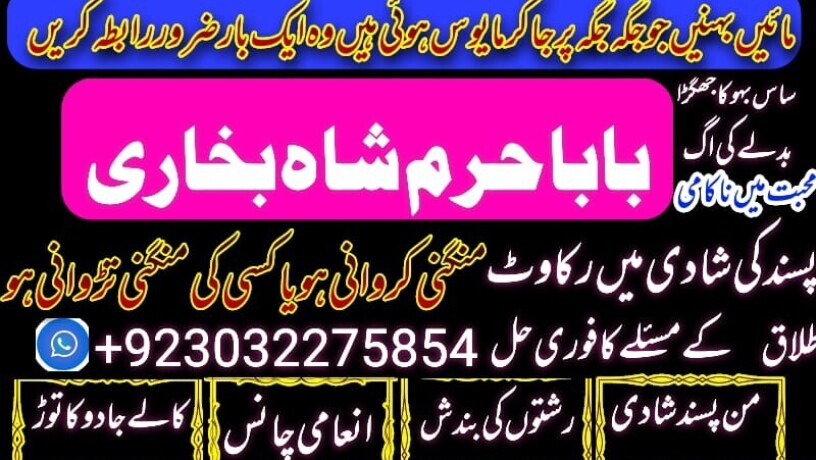 a1-peer-kala-ilam-specialist-expert-in-quetta-gujranwala-muzaffarabad-kashmir-charsadda-big-2