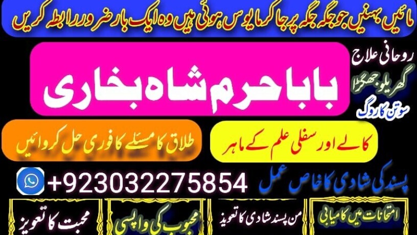 a1-peer-kala-ilam-specialist-expert-in-quetta-gujranwala-muzaffarabad-kashmir-charsadda-big-0