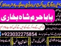 a1-peer-kala-ilam-specialist-expert-in-quetta-gujranwala-muzaffarabad-kashmir-charsadda-small-4