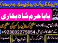 a1-peer-kala-ilam-specialist-expert-in-quetta-gujranwala-muzaffarabad-kashmir-charsadda-small-2