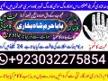 a1-peer-kala-ilam-specialist-expert-in-quetta-gujranwala-muzaffarabad-kashmir-charsadda-small-4