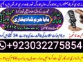 a1-peer-kala-ilam-specialist-expert-in-quetta-gujranwala-muzaffarabad-kashmir-charsadda-small-0