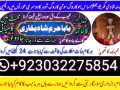 a1-peer-kala-ilam-specialist-expert-in-quetta-gujranwala-muzaffarabad-kashmir-charsadda-small-1