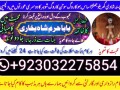 a1-peer-kala-ilam-specialist-expert-in-quetta-gujranwala-muzaffarabad-kashmir-charsadda-small-2