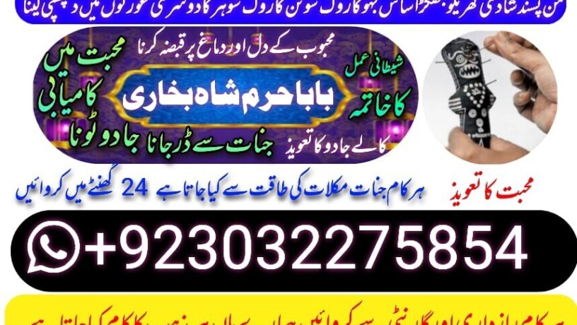 a1-peer-kala-ilam-specialist-expert-in-quetta-gujranwala-muzaffarabad-kashmir-charsadda-big-3