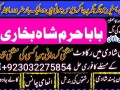 a1-peer-kala-ilam-specialist-expert-in-quetta-gujranwala-muzaffarabad-kashmir-charsadda-small-0