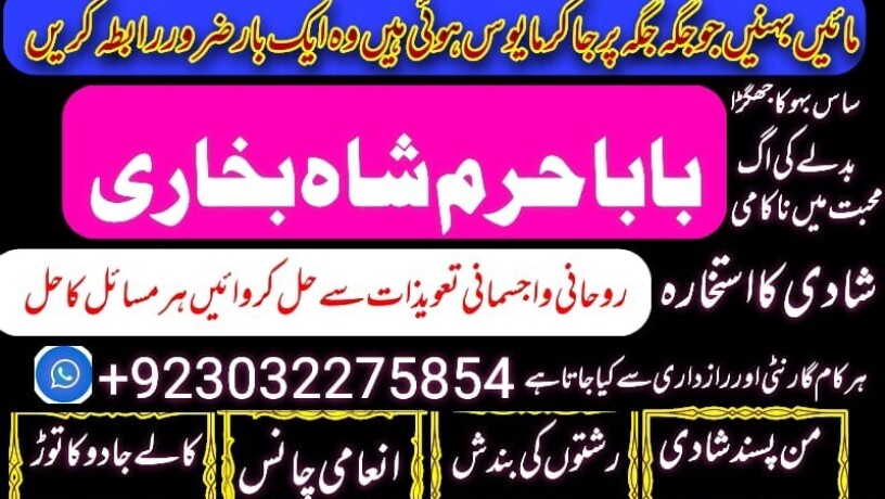 a1-peer-kala-ilam-specialist-expert-in-quetta-gujranwala-muzaffarabad-kashmir-charsadda-big-4