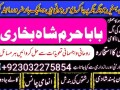 a1-peer-kala-ilam-specialist-expert-in-quetta-gujranwala-muzaffarabad-kashmir-charsadda-small-2