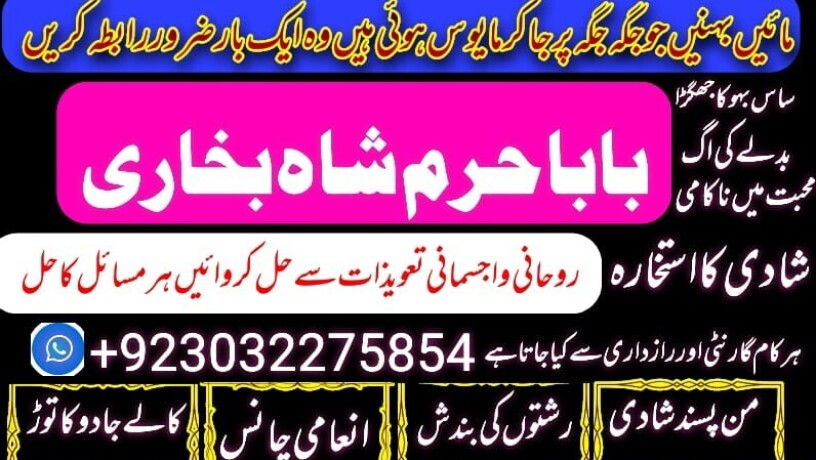 a1-peer-kala-ilam-specialist-expert-in-quetta-gujranwala-muzaffarabad-kashmir-charsadda-big-3