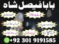 online-istikhara-amil-baba-uk-amil-baba-usa-amil-baba-canada-small-4