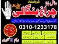 famous-feer-amil-baba-in-lahore-karachi-asli-amil-baba-multan-sukhar-islamabad-03101233178-small-0