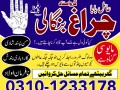 famous-feer-amil-baba-in-lahore-karachi-asli-amil-baba-multan-sukhar-islamabad-03101233178-small-1