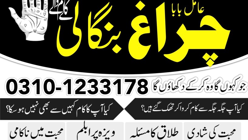 famous-feer-amil-baba-in-lahore-karachi-asli-amil-baba-multan-sukhar-islamabad-03101233178-big-4