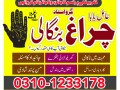 famous-feer-amil-baba-in-lahore-karachi-asli-amil-baba-multan-sukhar-islamabad-03101233178-small-1