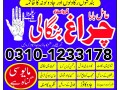 famous-feer-amil-baba-in-lahore-karachi-asli-amil-baba-multan-sukhar-islamabad-03101233178-small-3