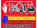 famous-feer-amil-baba-in-lahore-karachi-asli-amil-baba-multan-sukhar-islamabad-03101233178-small-4