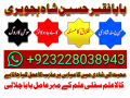 qualified-no1-black-magic-expert-specialist-in-saudia-arab-black-magic-expert-specialist-in-dubai-small-0