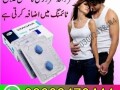 viagra-tablets-in-karachi-03002478444-small-0