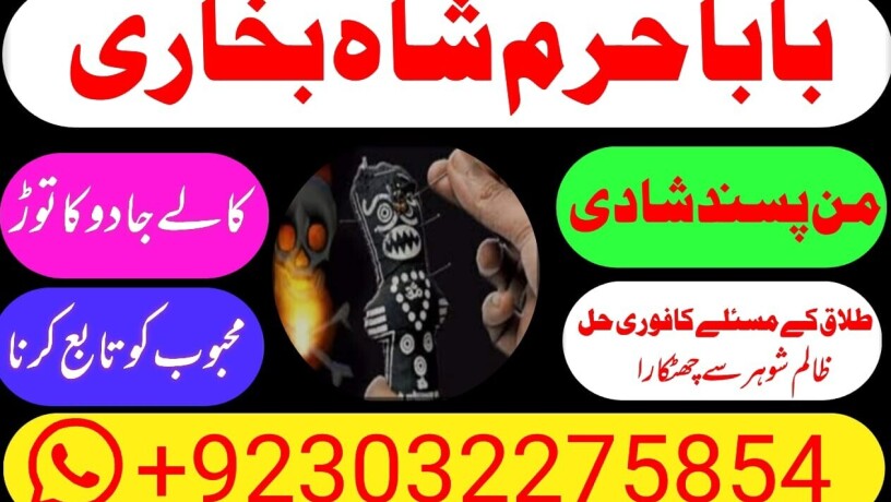 uk-no1-black-magic-expert-specialist-in-spain-black-magic-expert-specialist-in-qatar-black-magic-expert-big-2