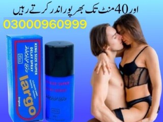 Largo Delay Spray Price In Islamabad | 03000960999