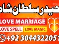 no-1-amil-baba-in-multan-amil-baba-ka-number-amil-baba-in-islamabad-small-2