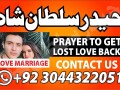 no-1-amil-baba-in-multan-amil-baba-ka-number-amil-baba-in-islamabad-small-1