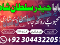 no-1-amil-baba-in-multan-amil-baba-ka-number-amil-baba-in-islamabad-small-2