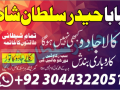 no-1-amil-baba-in-multan-amil-baba-ka-number-amil-baba-in-islamabad-small-1